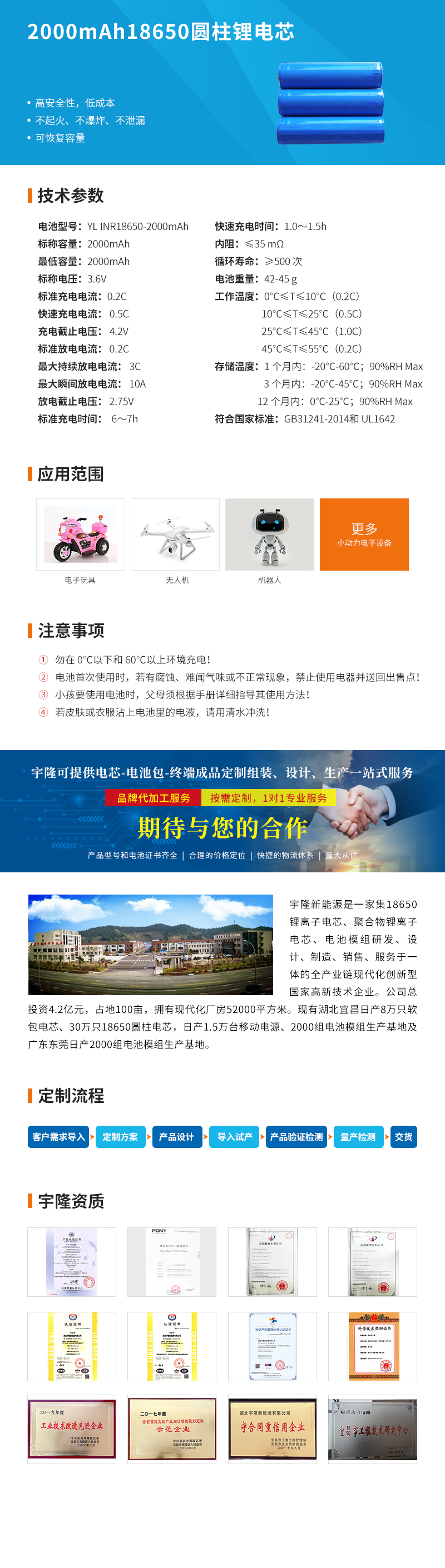 宇隆定制2000mAh18650圆柱锂电芯宇隆定制3.6V2000mAh18650圆柱锂电芯