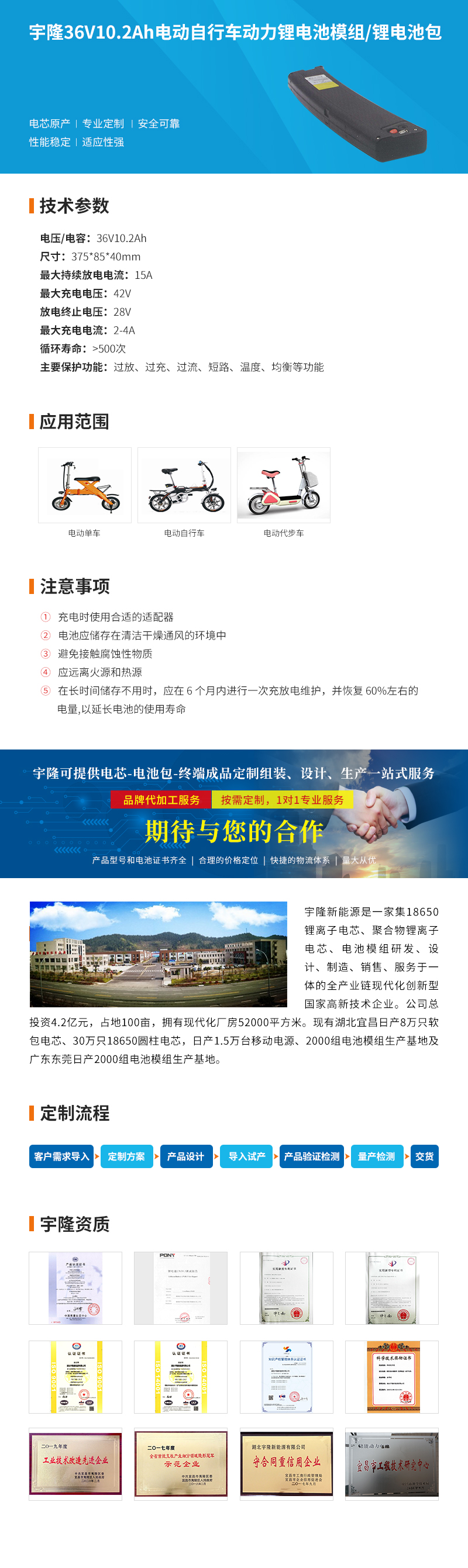 宇隆36V10.2Ah电动自行车动力锂电池组 半月款