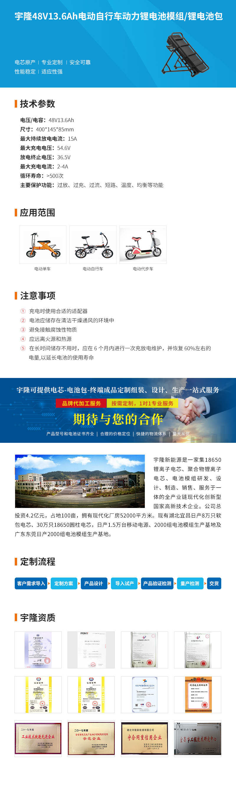 宇隆48V13.6Ah电动自行车动力锂电池组 袋鼠款