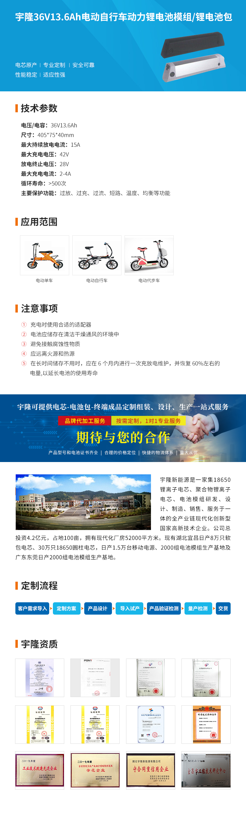 宇隆48V13.6Ah电动自行车动力锂电池模块雷霆款