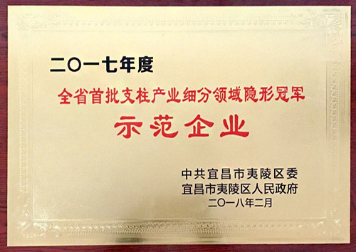 宇隆荣获全省首批支柱产业细分领域隐形冠军示范企业