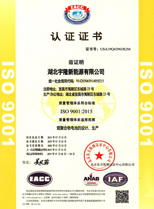 质量管理体系认证证书