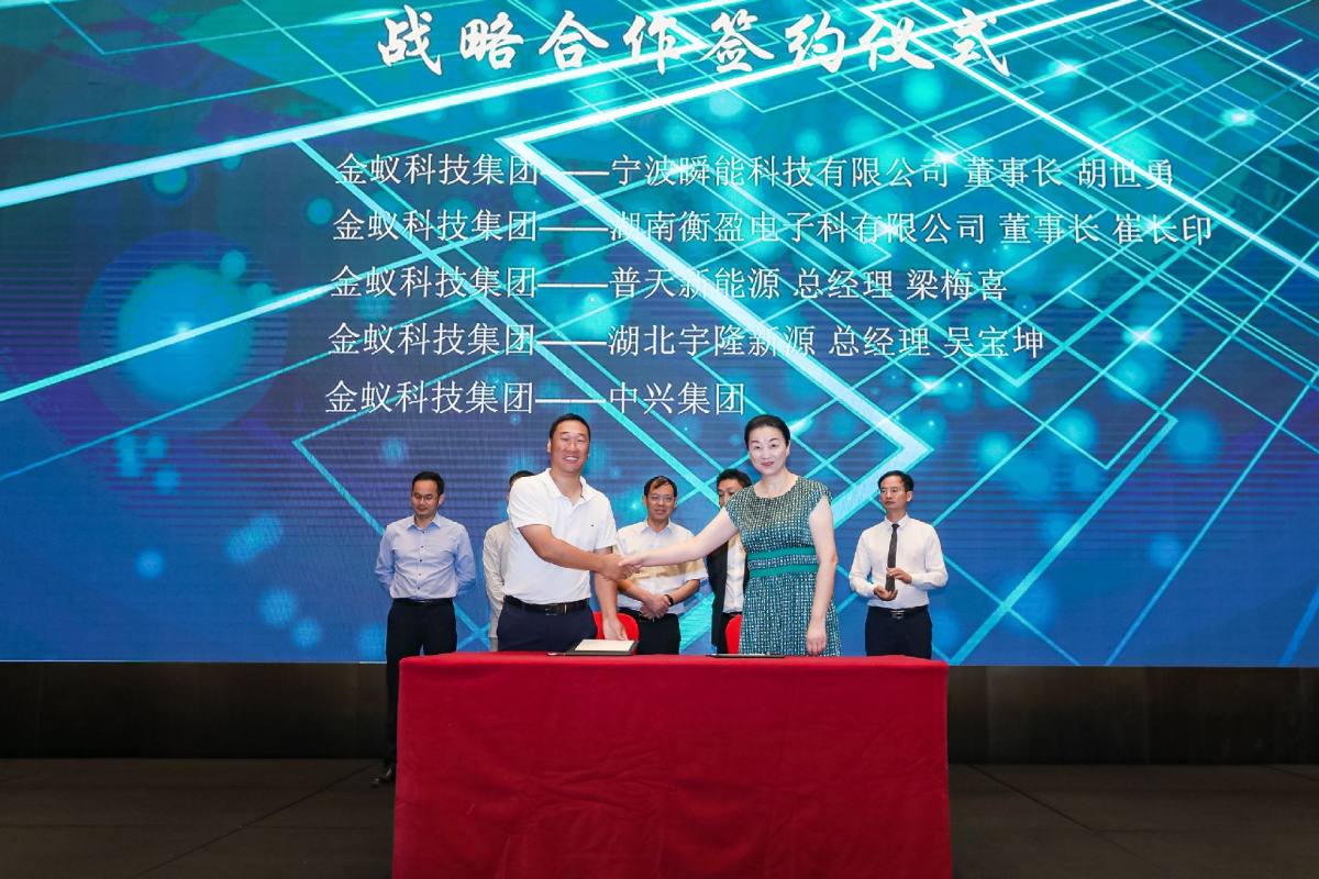 热烈祝贺宇隆新能源与金蚁集团达成战略合作