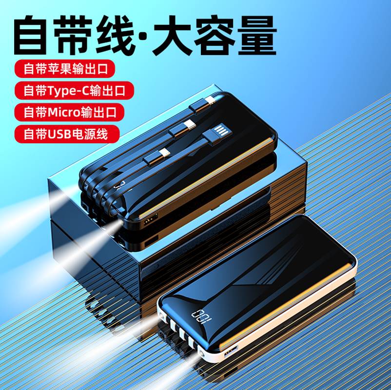 移动电源型号：HT-DX08S