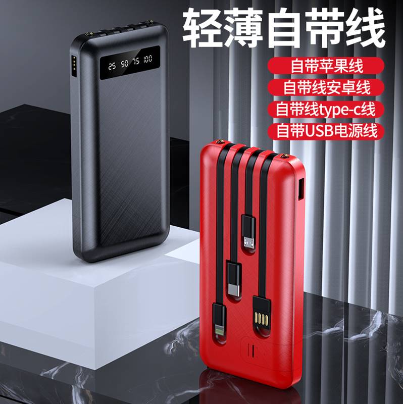 移动电源型号：HT-DX08