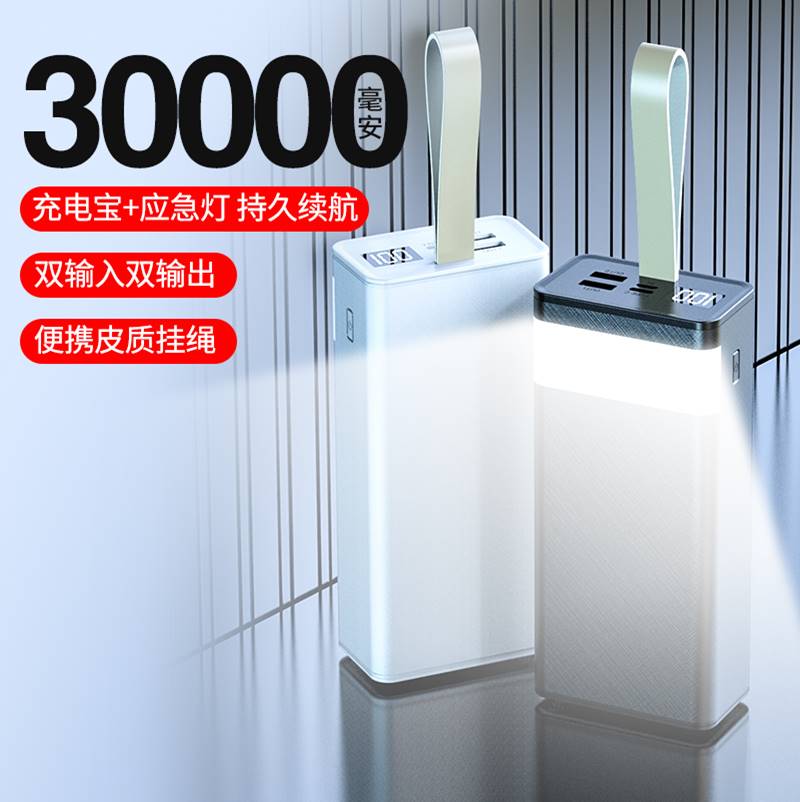 移动电源型号：HT-T333