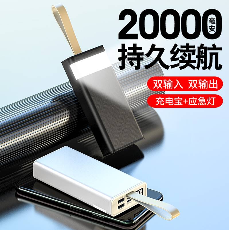 移动电源型号：HT-T222