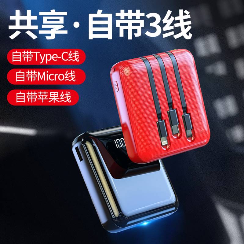 移动电源型号：HT-DX11S