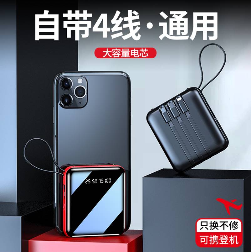 移动电源型号：HT-DX13