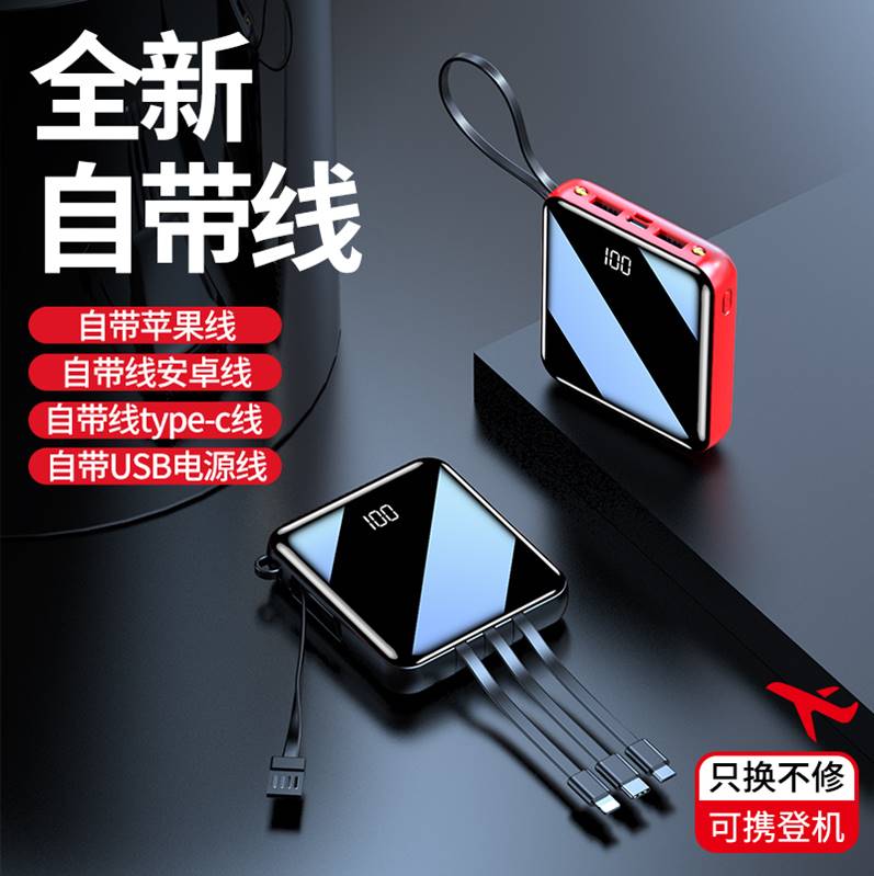 移动电源型号：HT-DX13