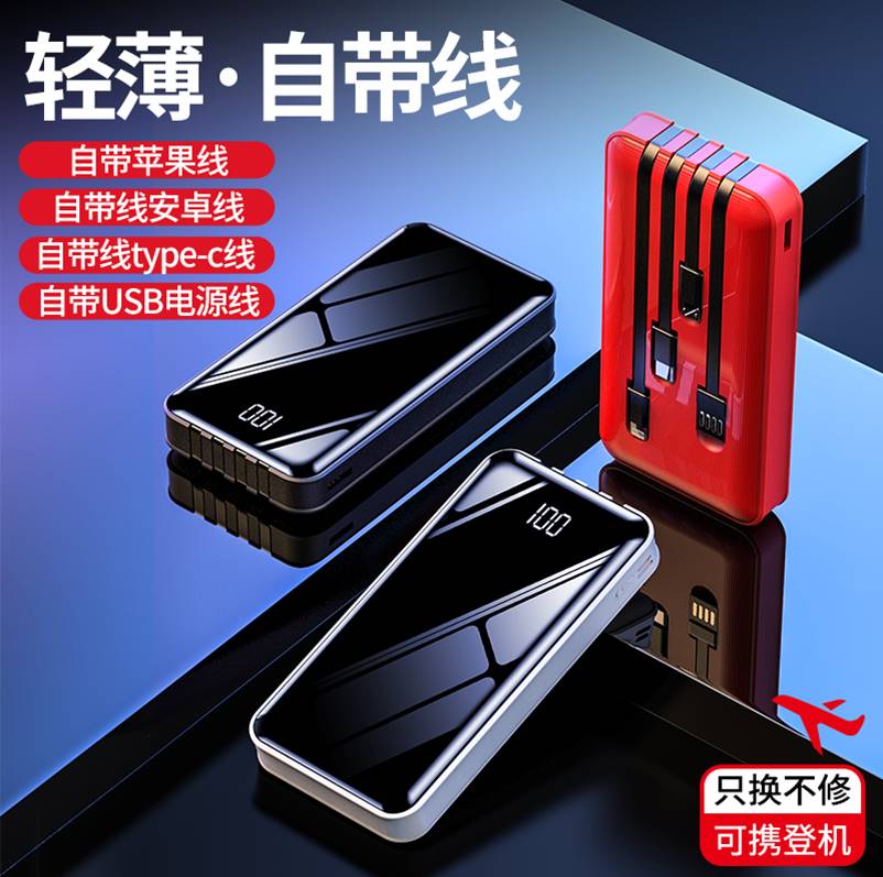 移动电源型号：HT-DX09S