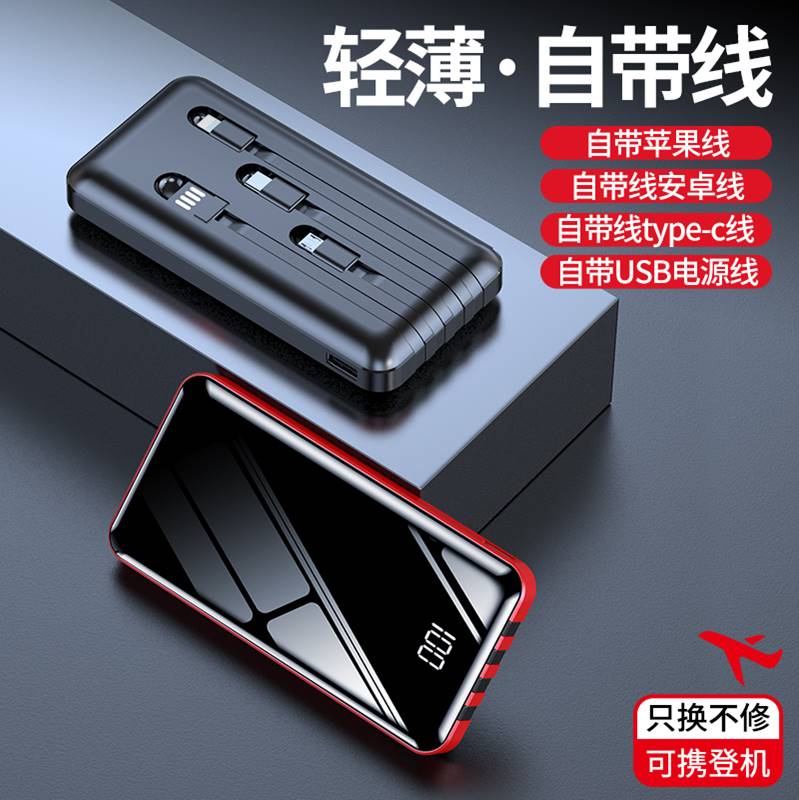 移动电源型号：HT-DX07S