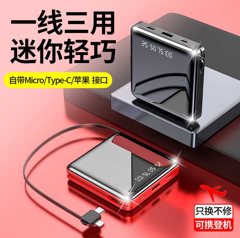 移动电源型号：HT-DX03