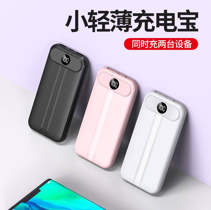 移动电源型号：HT-T03S